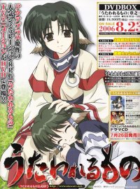 BUY NEW utawareru mono - 74932 Premium Anime Print Poster